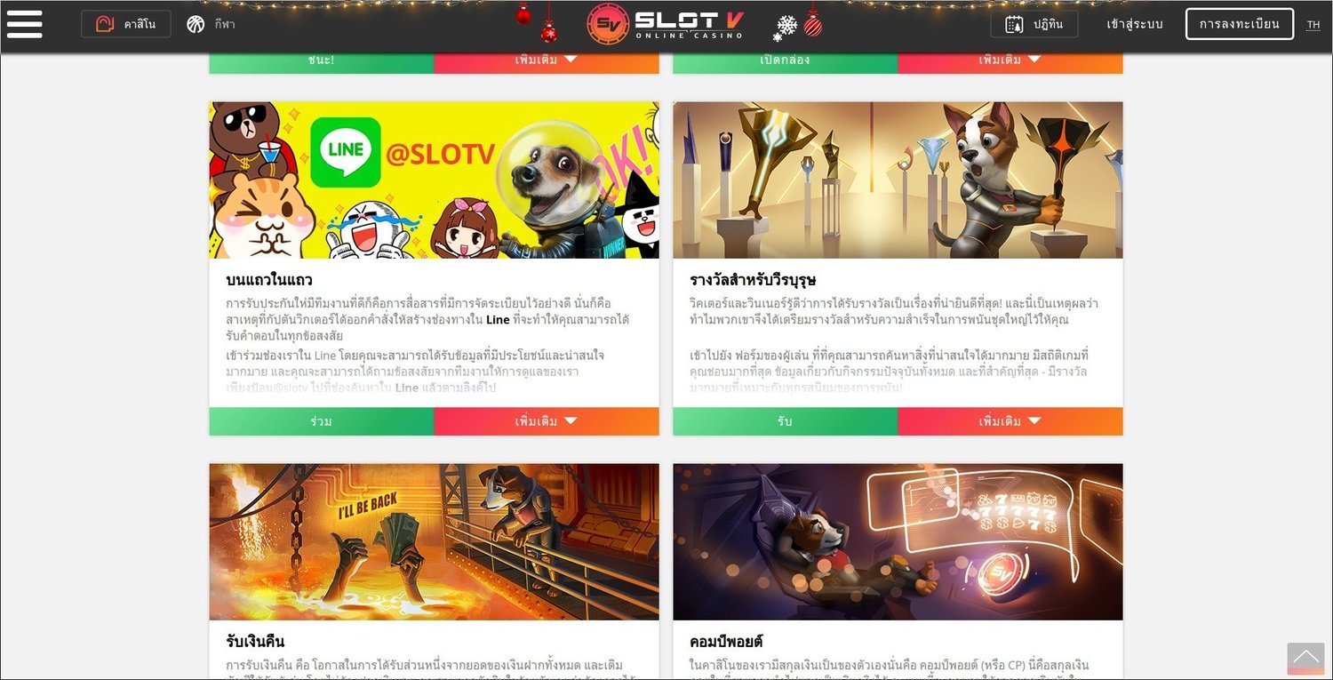 โบนัสคาสิโน SlotV