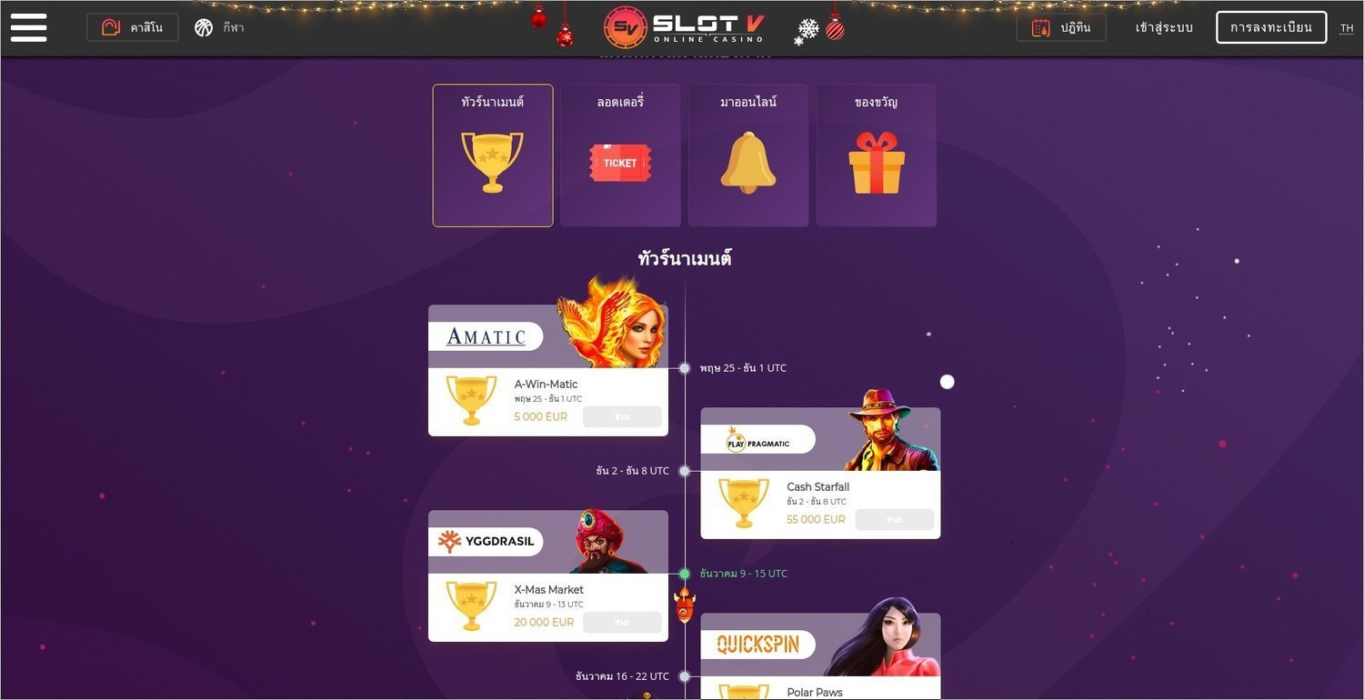 โปรโมชั่นและโบนัสของ SlotV