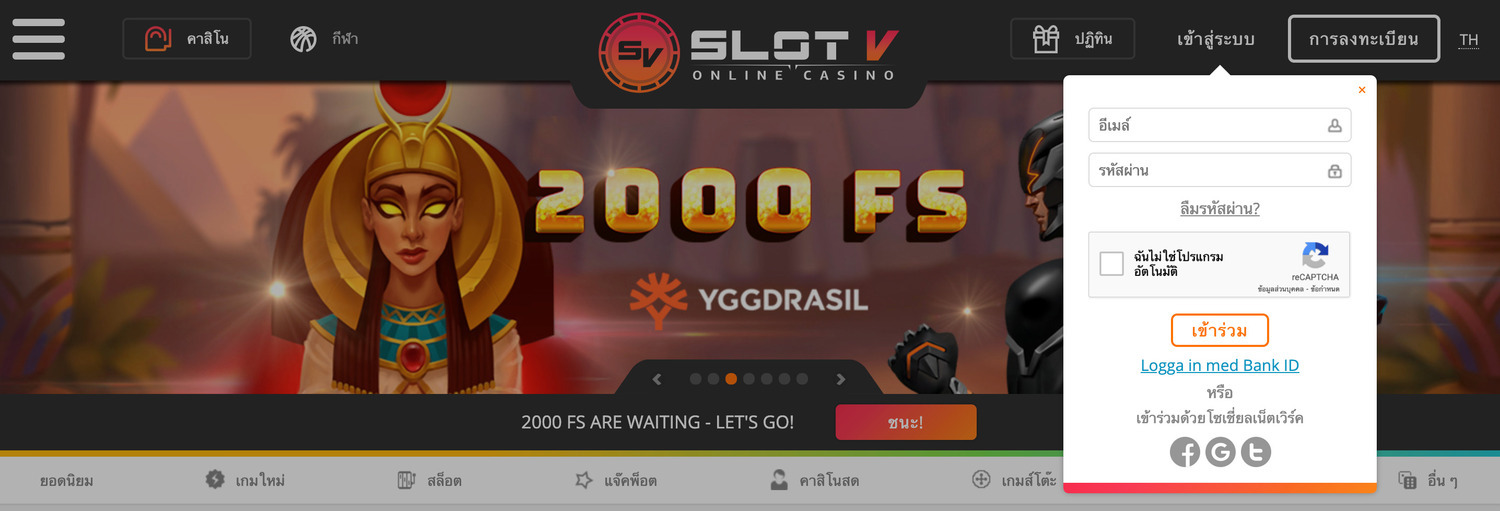 slotv casino log in